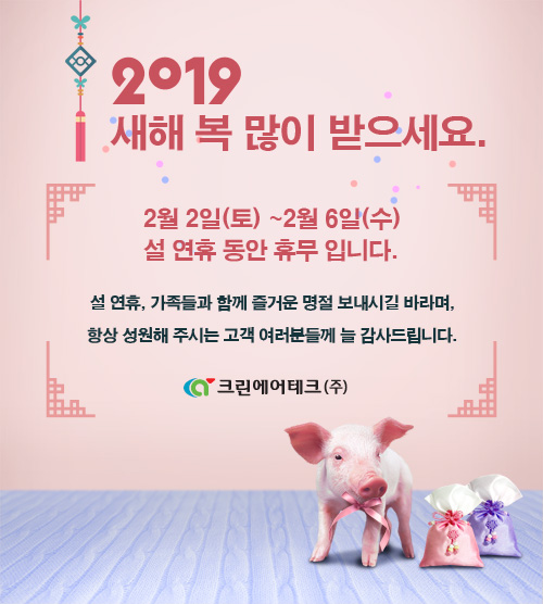 2019년-설팝업.jpg
