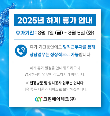 250716_25년도 하계휴가 팝업.jpg