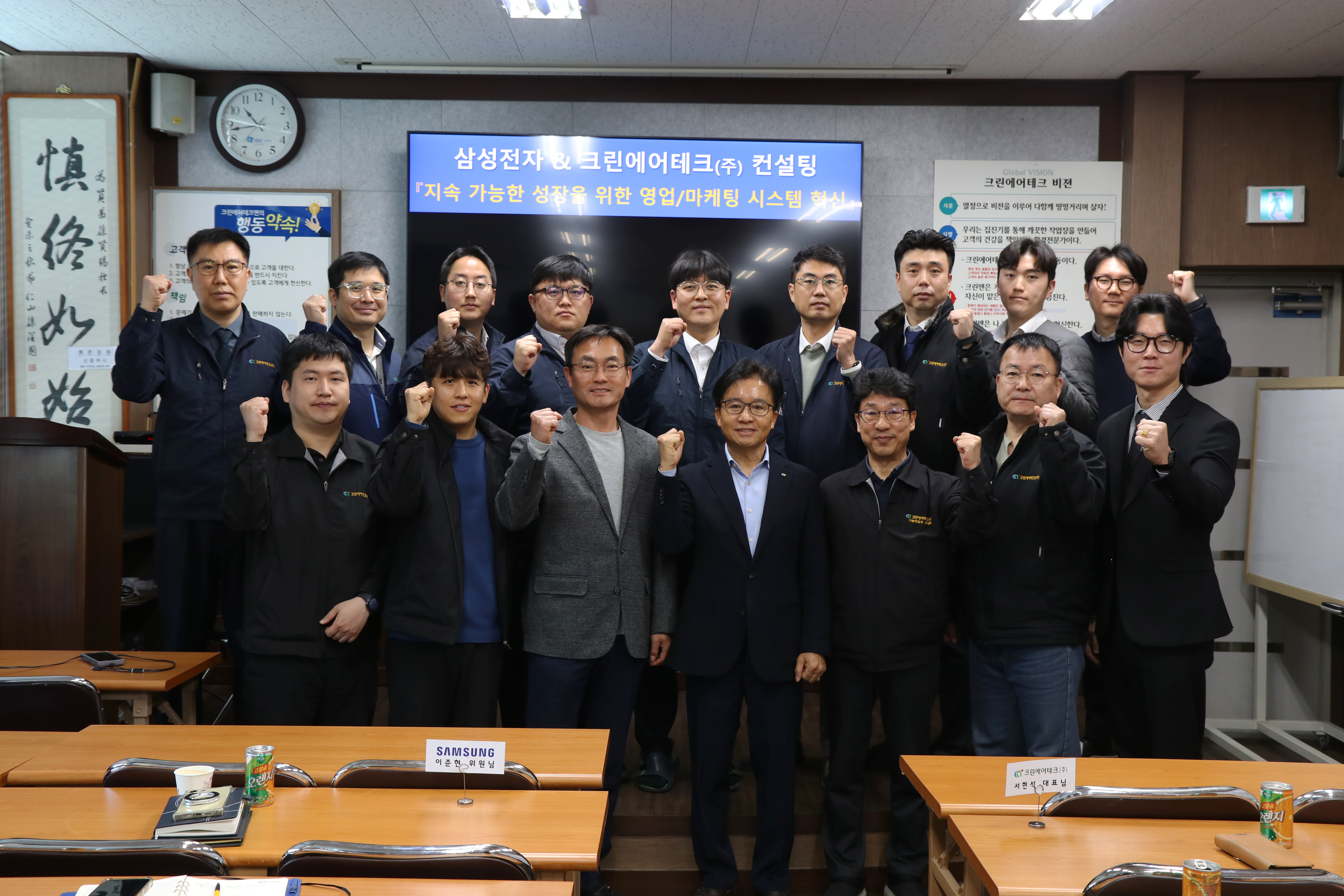 영업마케팅 킥오프_15.jpg