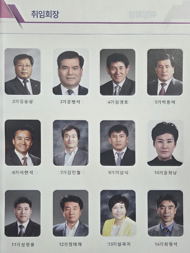 취임회장님.jpg