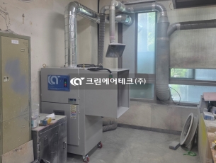 조형물 페인팅 공정 페인트 악취 집진기