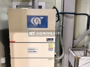 혼합 및 포장 공정 원료 분진 집진기