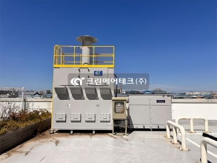 화장품 제조 작업 분진 및 가스 흡착탑