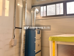 페인트 조색 작업 유기용제 집진기