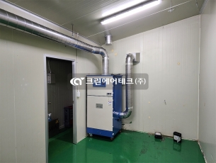 아이스크림 원료 제조 작업 건식 분진 및 습기 집진기