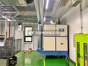 습식 연마 공정 오일미스트 집진기