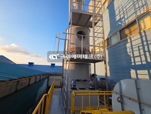 철 도금 공정 흄 스크러버