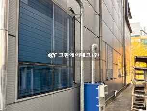 시료가열 작업 분진 및 악취 집진기