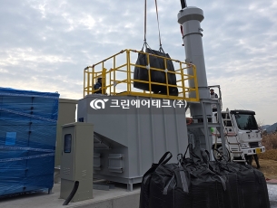 화생방 훈련 작업 CS 가스 대형 흡착탑