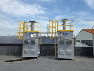 알약 코팅 공정 색소 분진 흡착탑