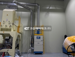 집진기 혼합 공정 고무 분진 집진기