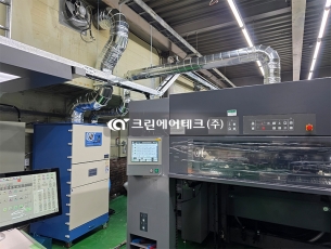 옵셋 인쇄기 공정 파우더 집진기