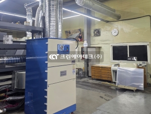 옵셋 인쇄 공정 파우더 집진기
