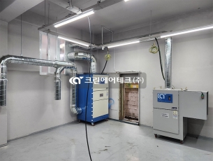 연마 및 코팅 공정 분진 및 냄새 집진기