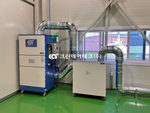 절단 작업 플라스틱 및 금속분진 집진기