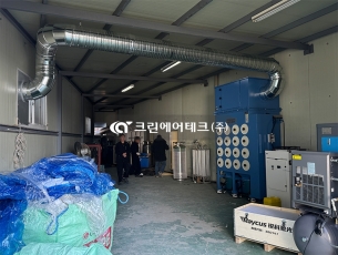 레이저 절단 흄 집진기