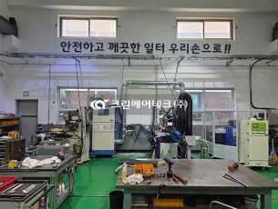 금형 세척 및 밀링 공정 분진 집진기